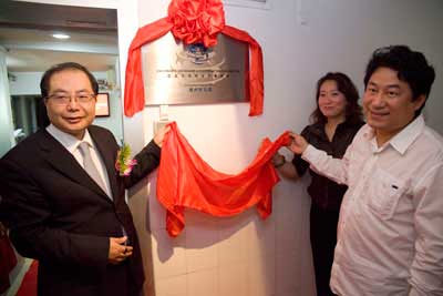 Formal Opening Ceremony of APECF Guangzhou Liaison Office
